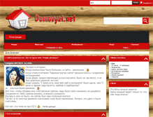 Tablet Screenshot of domovyat.net